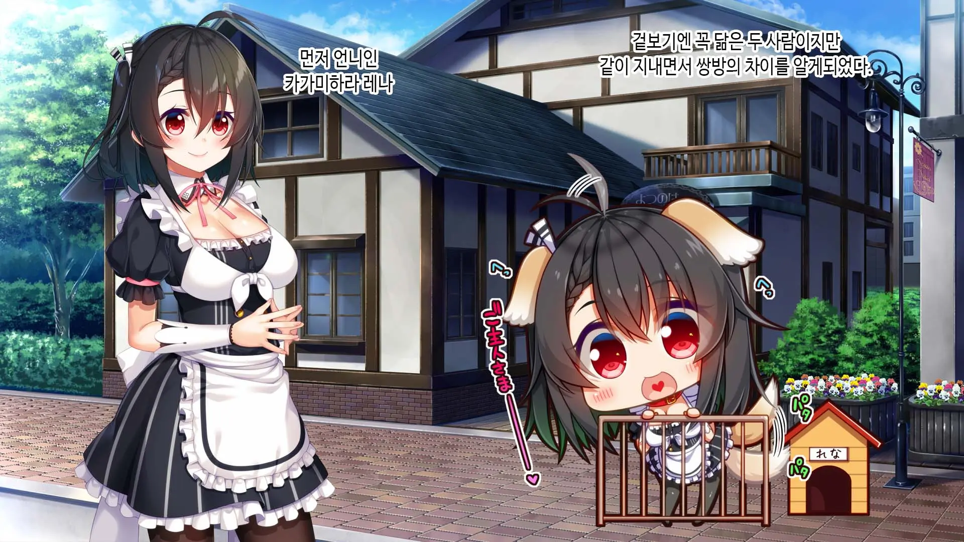 Futago Maid Lip | 쌍둥이 메이드 카페